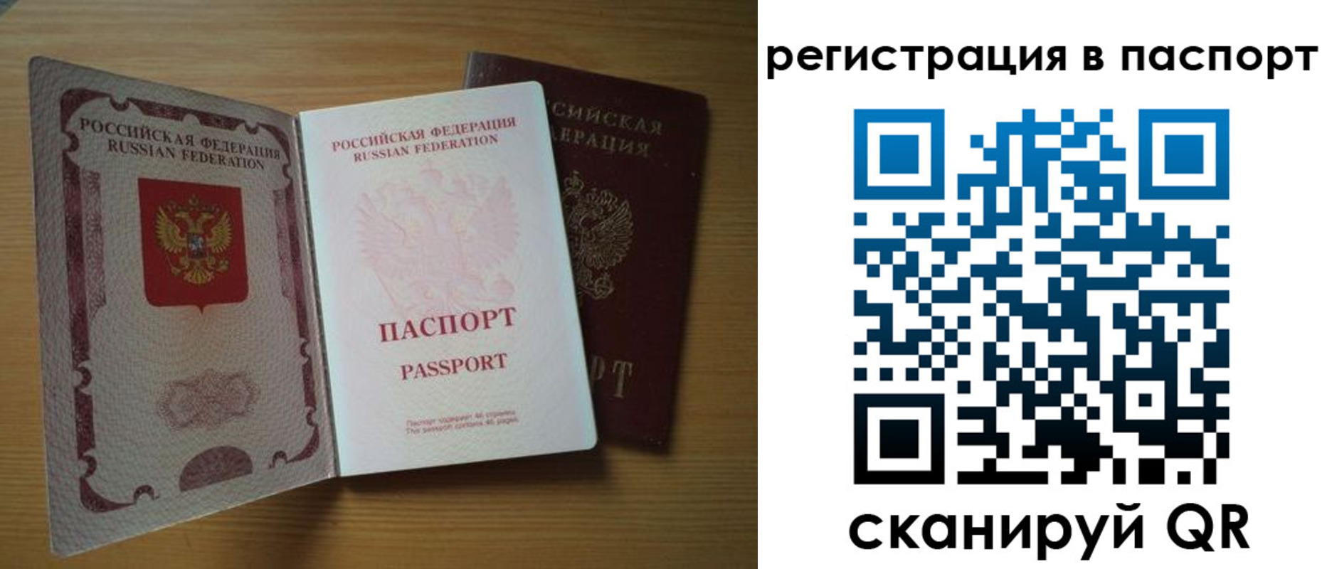 прописка для школы в Артёме