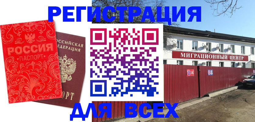 временная регистрация гарантия в Артёме