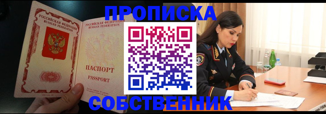 прописка иностранных граждан в Артёме