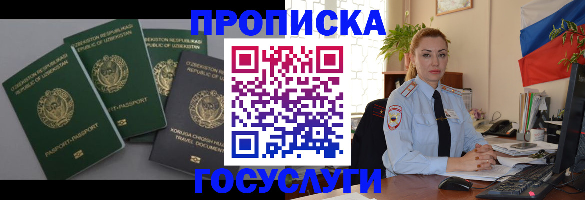 временная регистрация адрес в Артёме