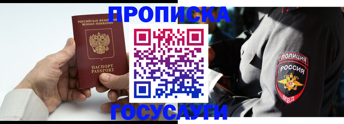 временная регистрация собственник в Артёме